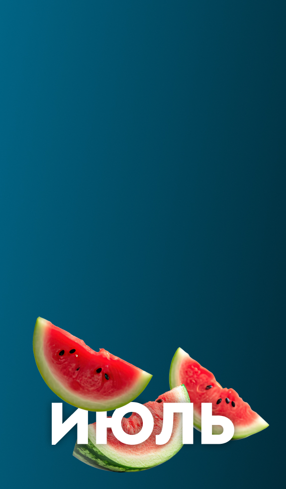 Квартира месяца