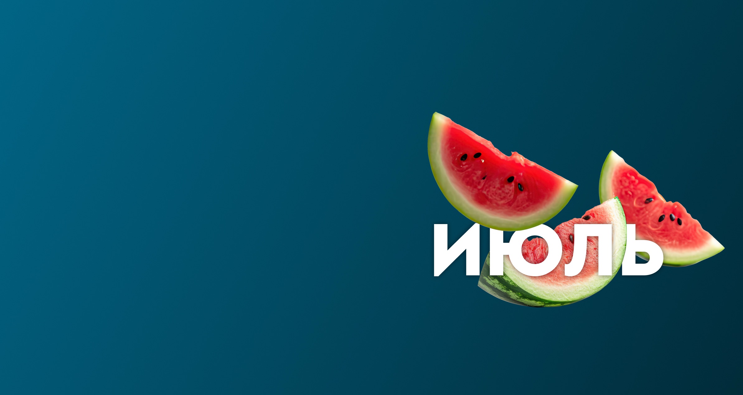 Квартира месяца