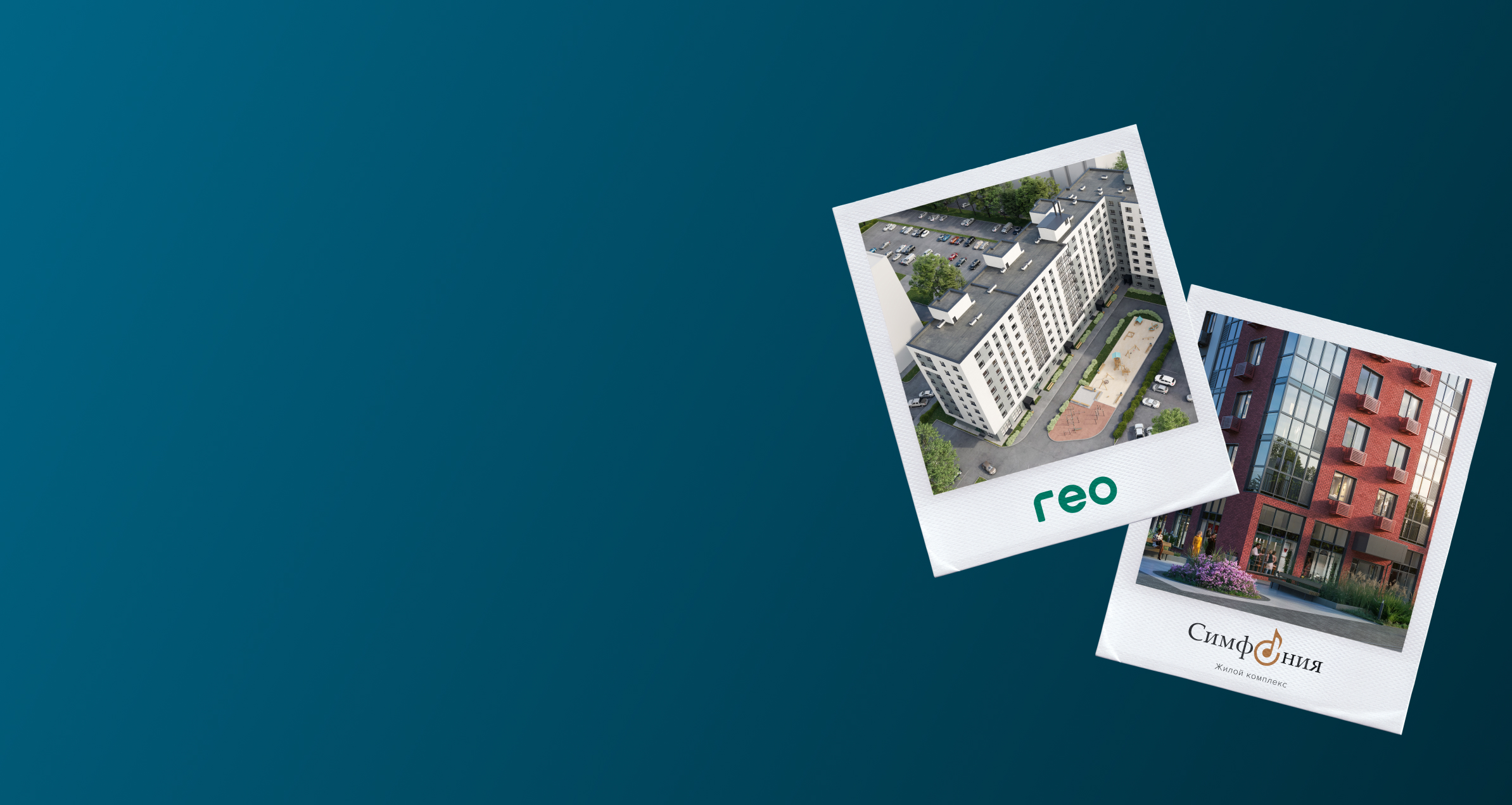 Готовые квартиры