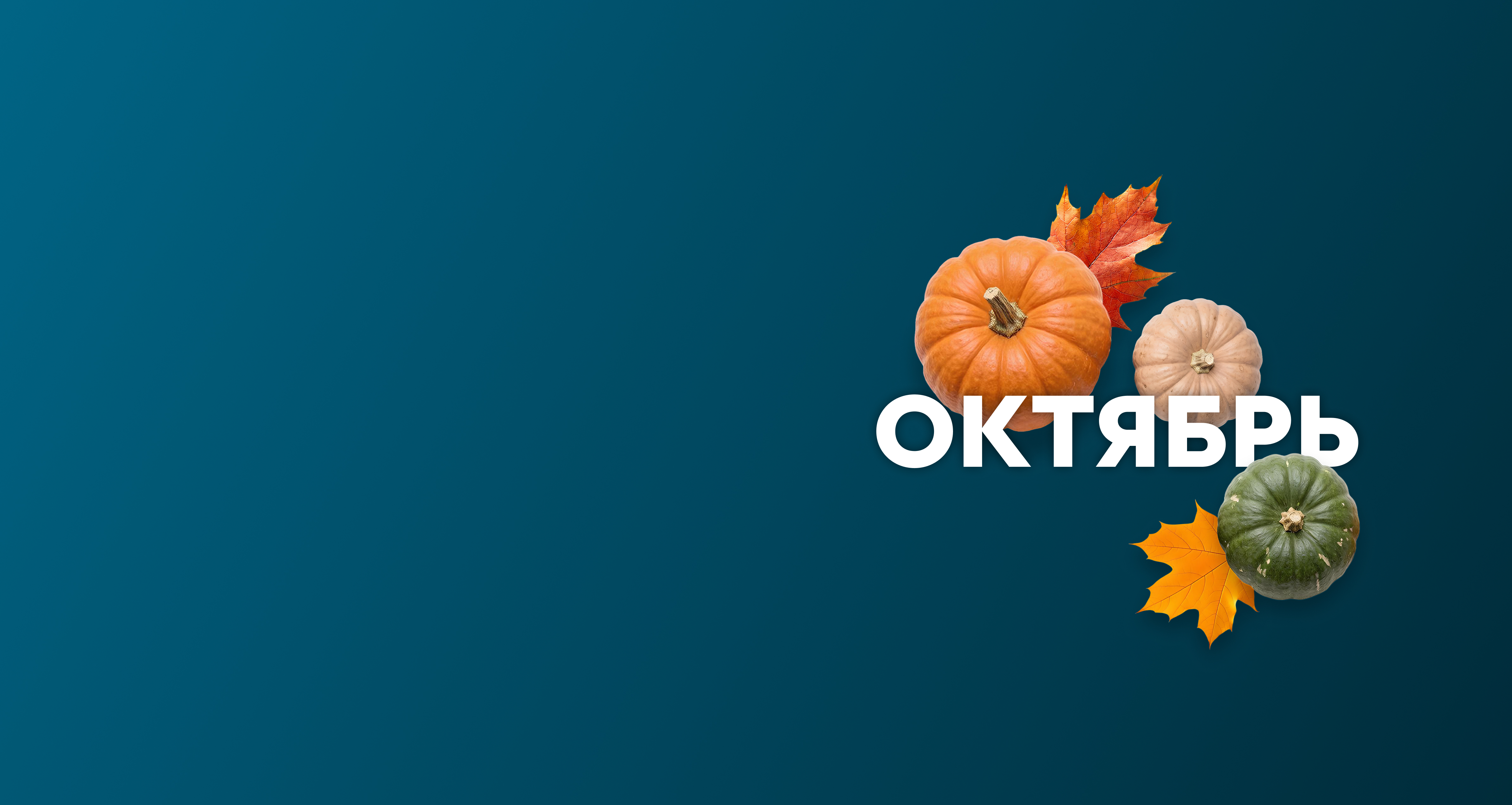Квартира месяца
